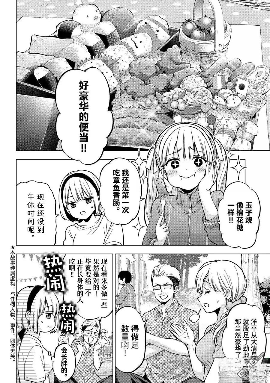 第244话1