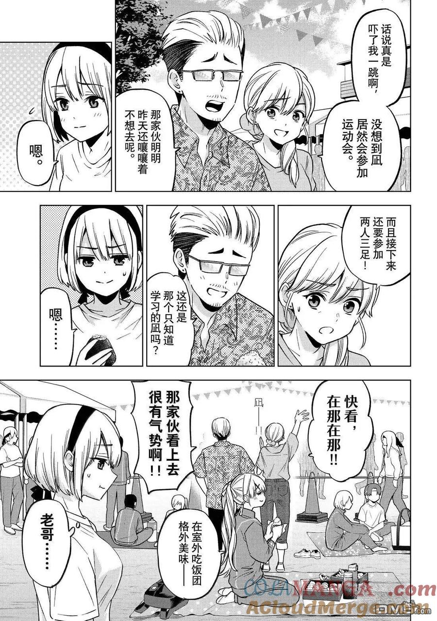 第244话2