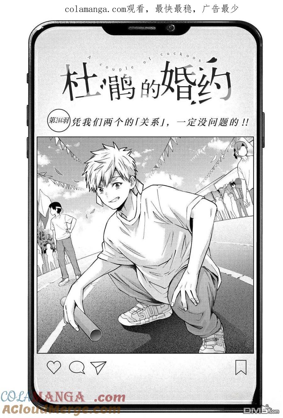 第244话0