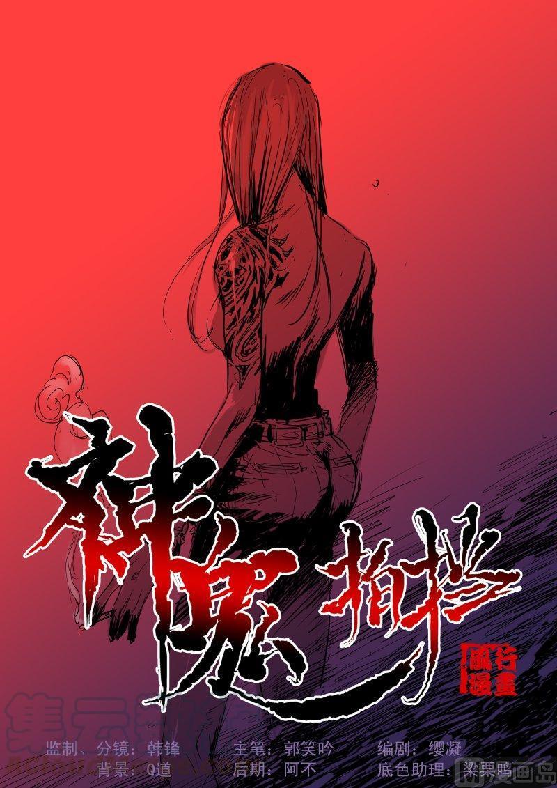 正文 29 收魂的道士0