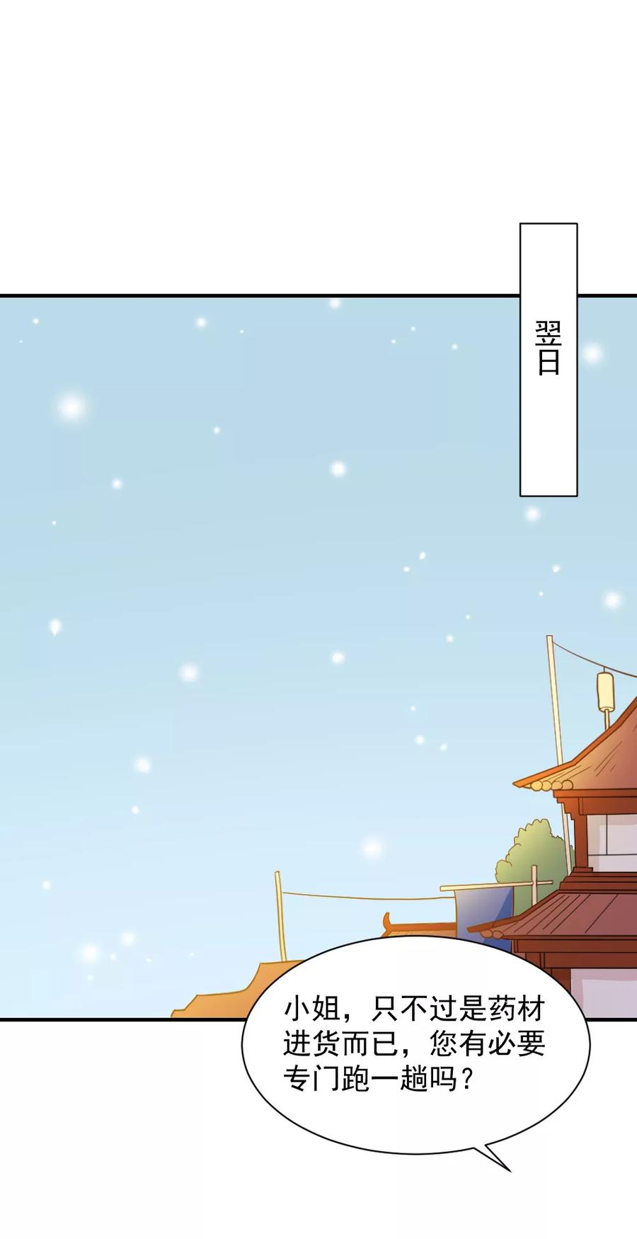 第63话 这一世，我要靠自己2