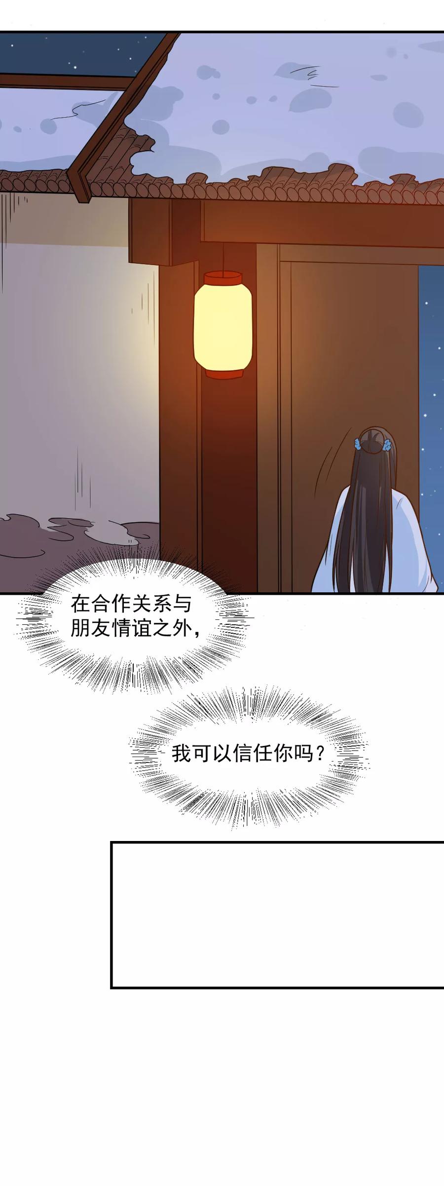 第63话 这一世，我要靠自己1