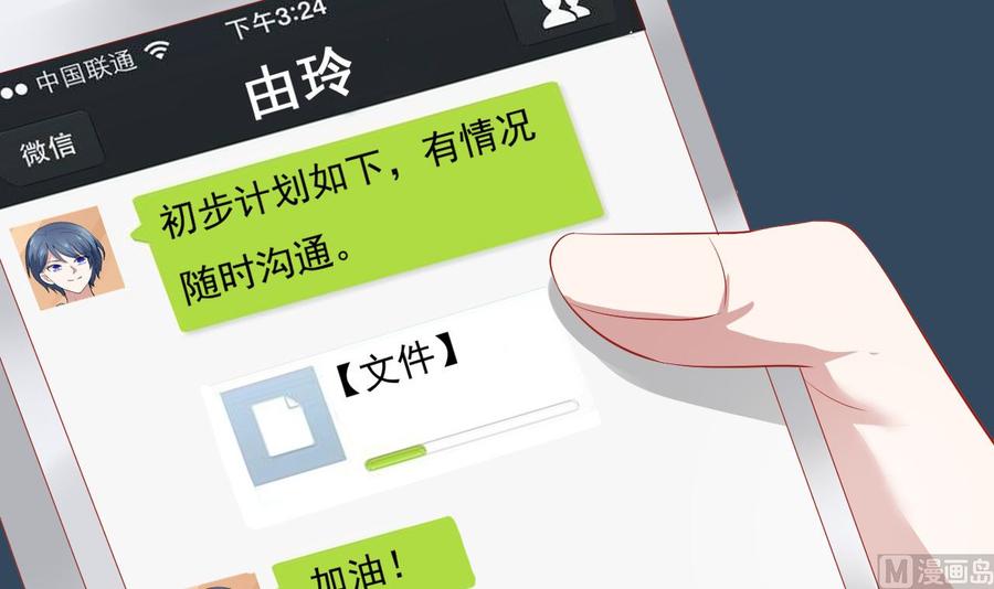 第52话 要彻底玩完了1