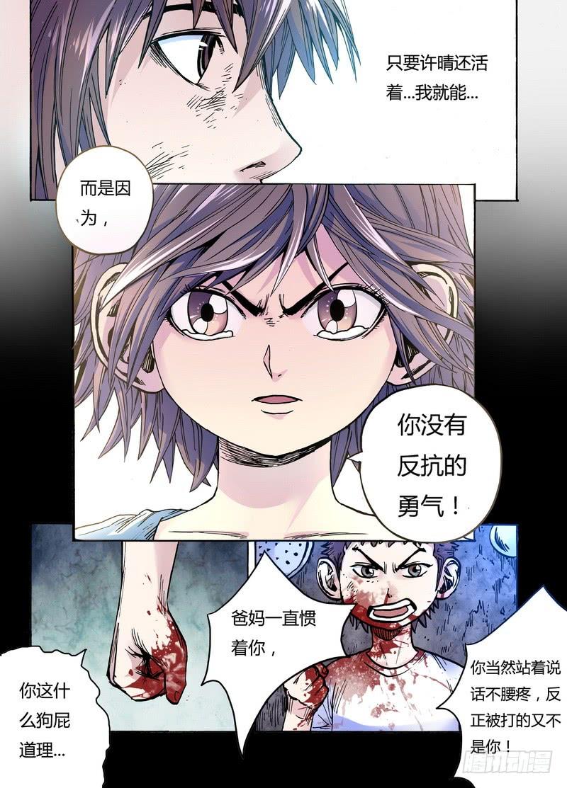 第32话 重逢3