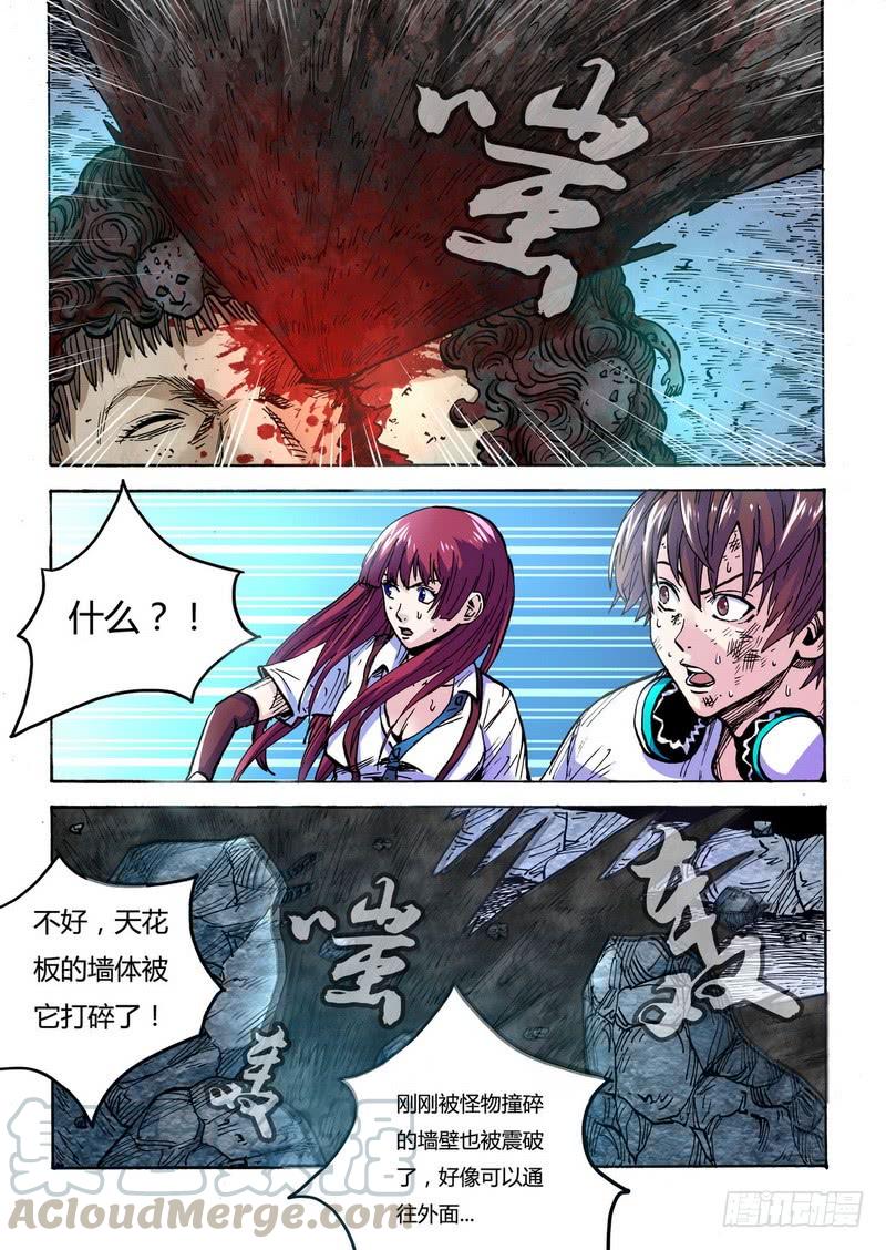 第35话 掩埋（第一季完结）0