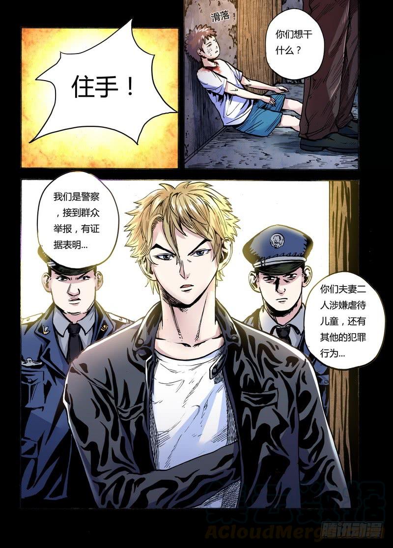 第33话 兄妹的羁绊2