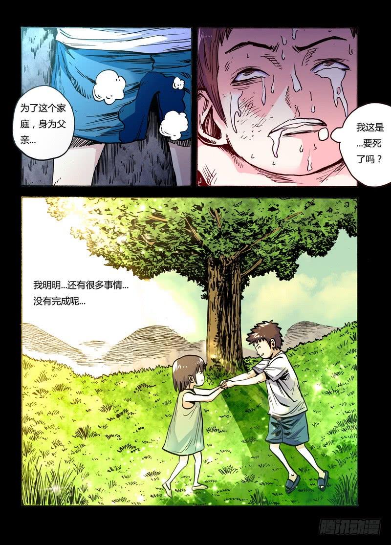 第33话 兄妹的羁绊1