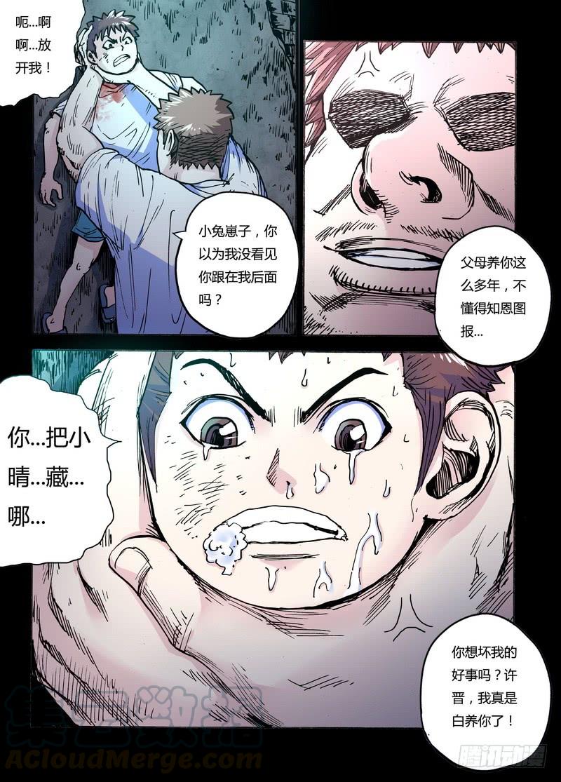 第33话 兄妹的羁绊0