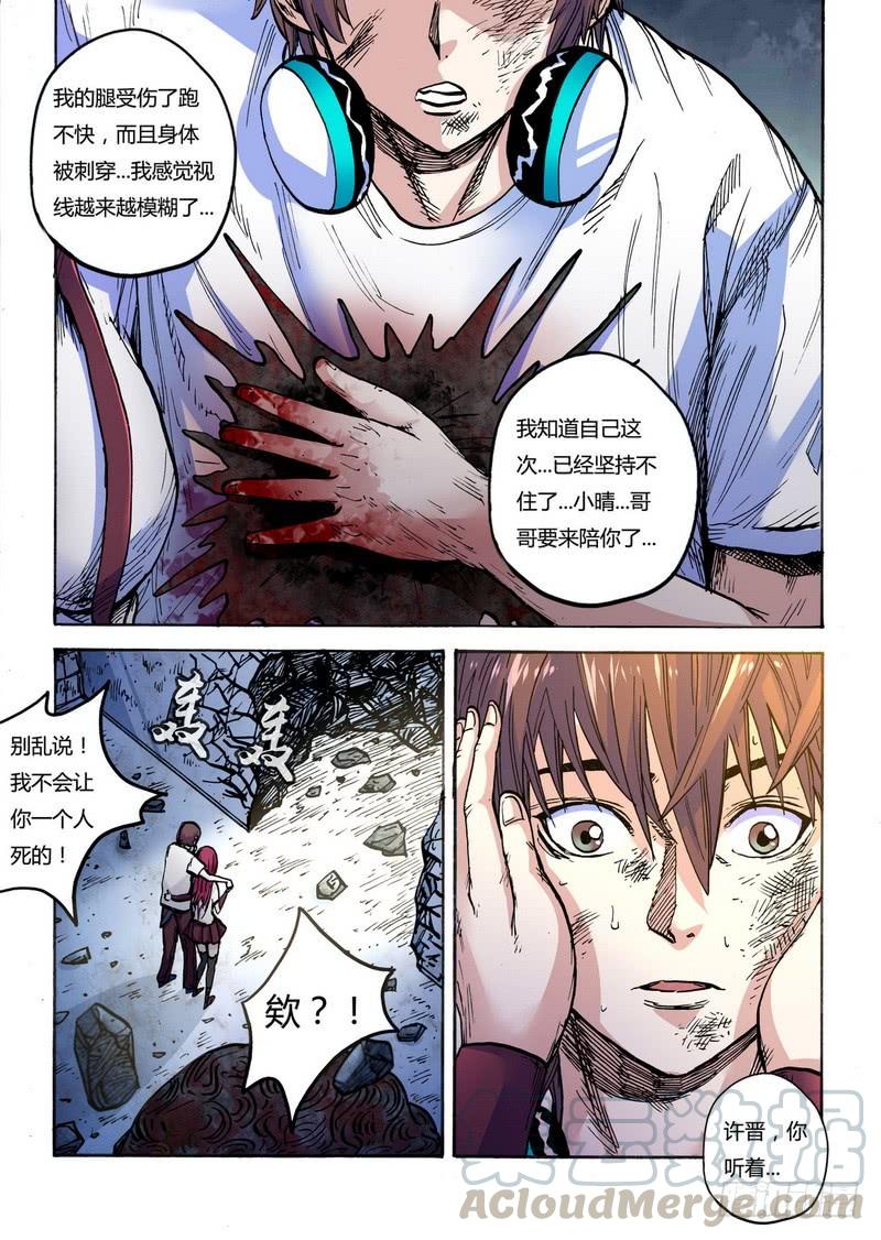 第35话 掩埋（第一季完结）2