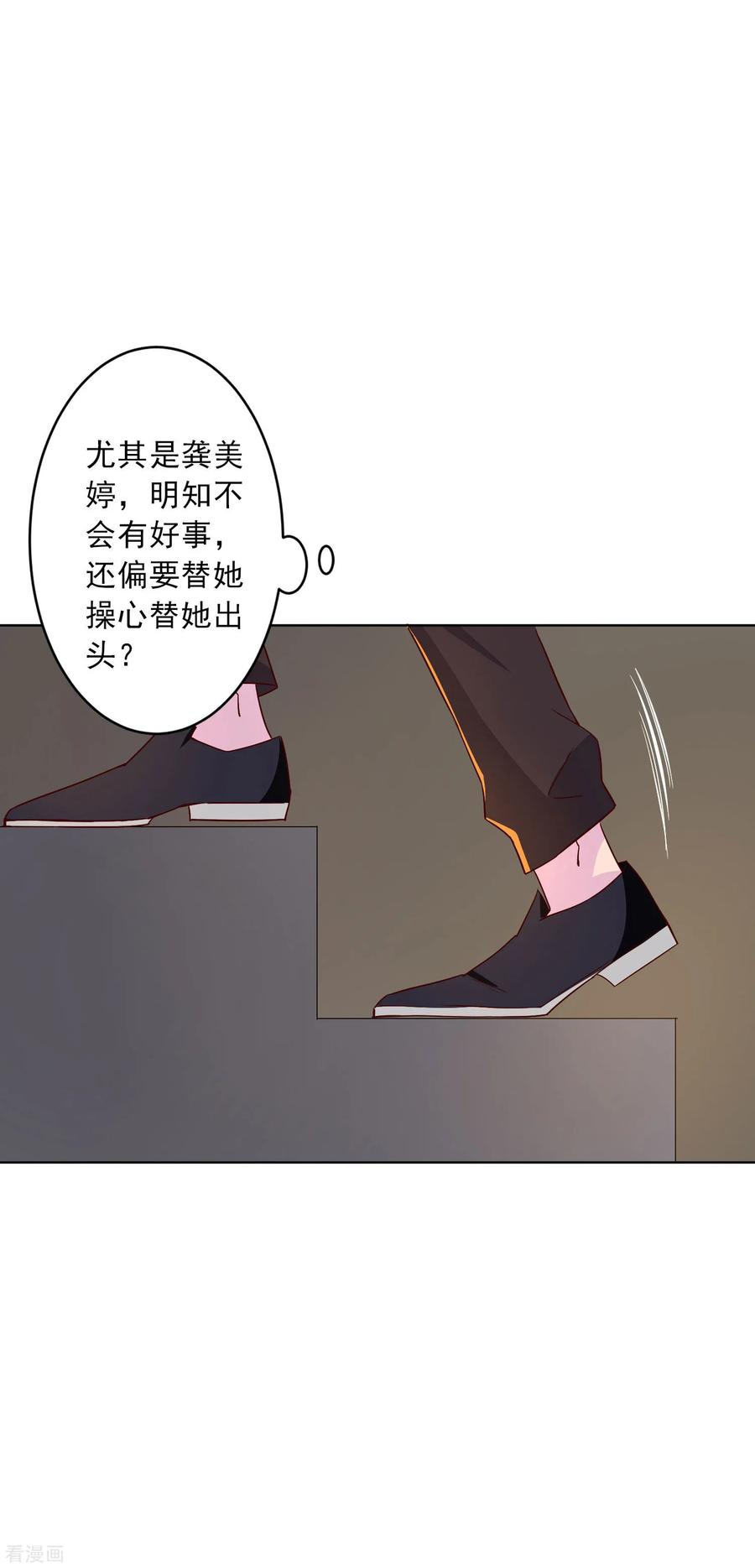 第14话 深夜误入女房东的深闺2