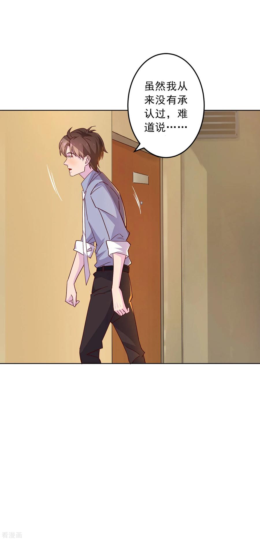 第14话 深夜误入女房东的深闺3