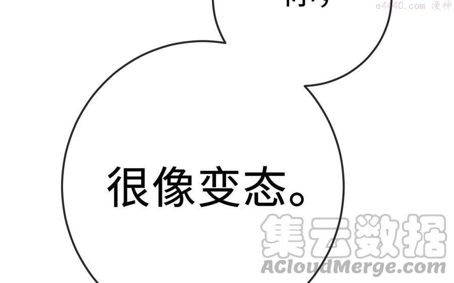 第3话 你很像变态4