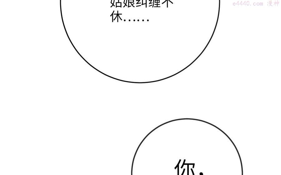 第3话 你很像变态3