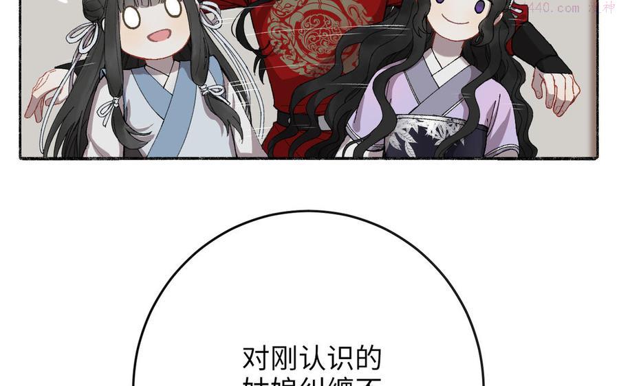 第3话 你很像变态2