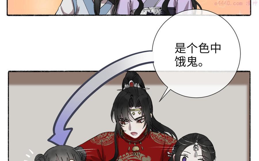 第3话 你很像变态1