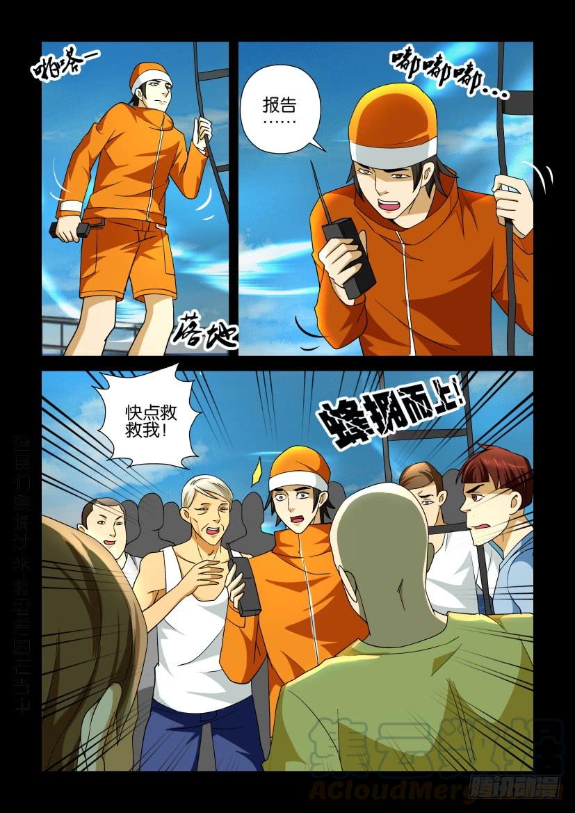 第101回 绝命救援2