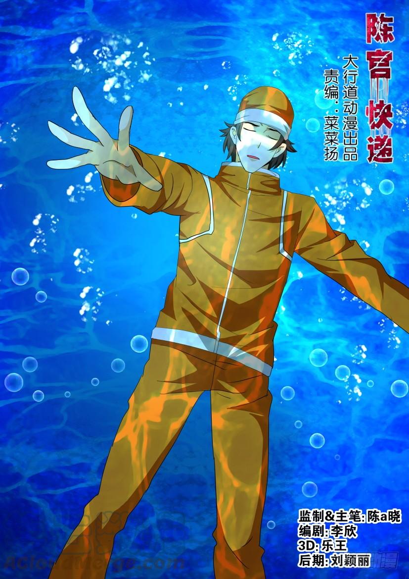 第101回 绝命救援0