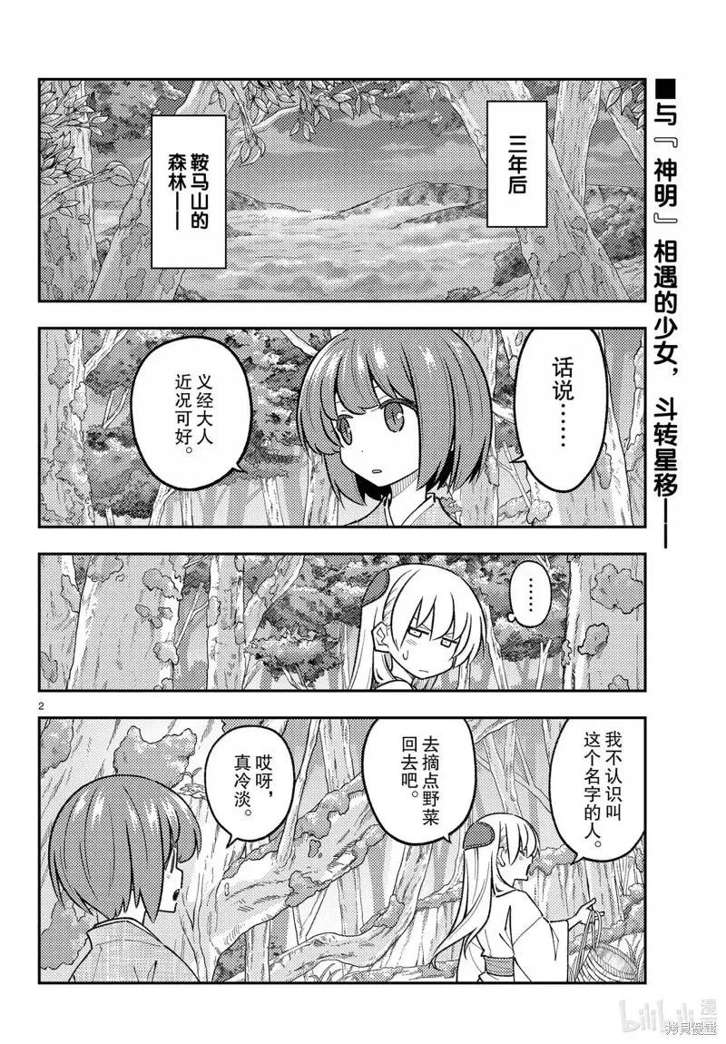 第308话1