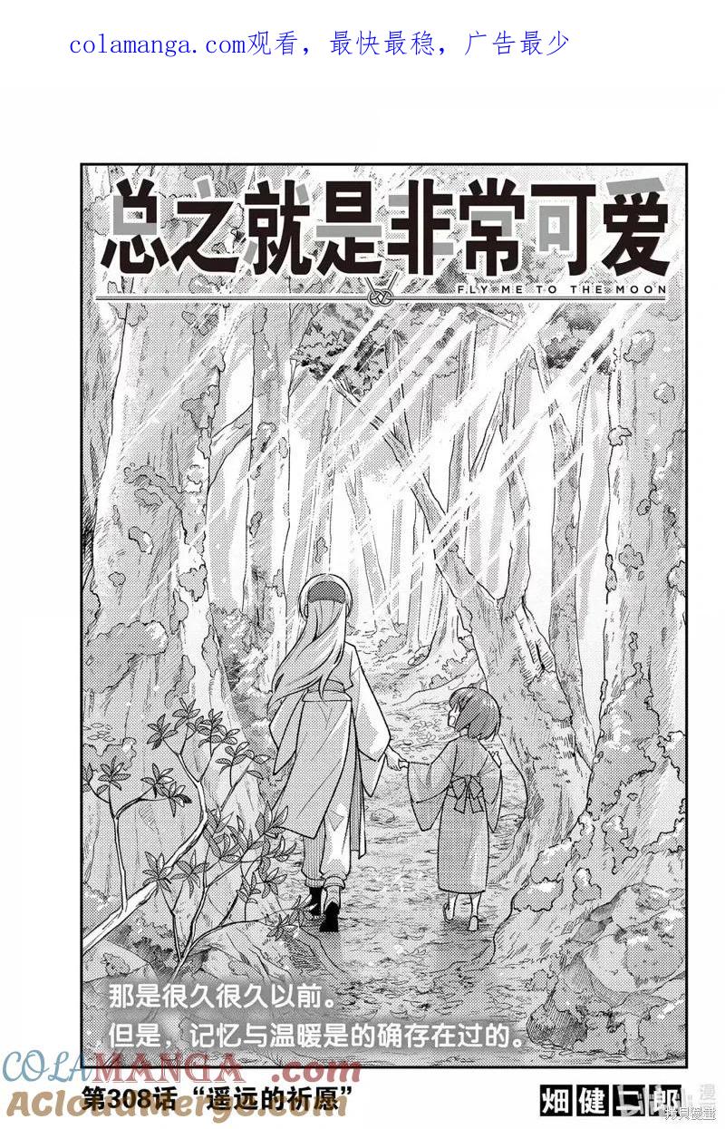 第308话0