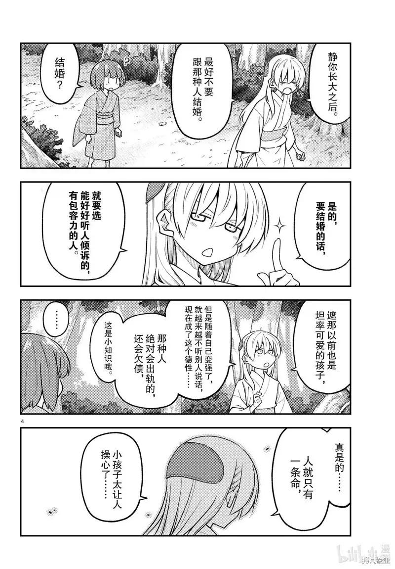 第308话3