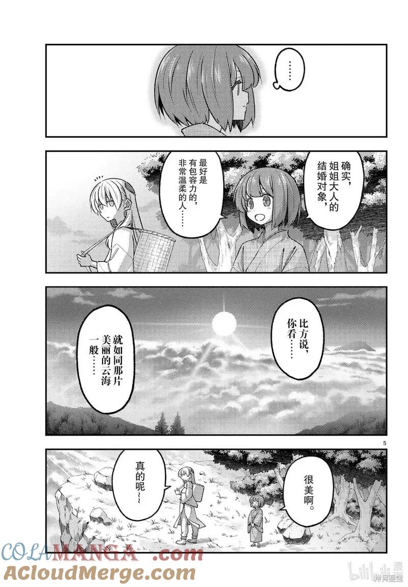 第308话4