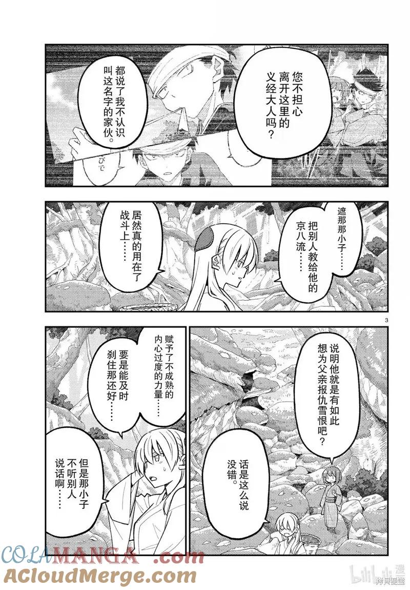 第308话2