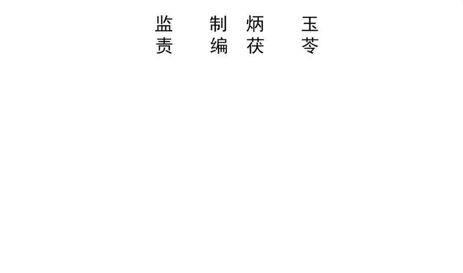 第42话 江沉，我今天饶不了你！3