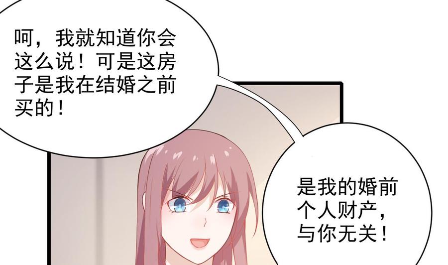 第42话 江沉，我今天饶不了你！4