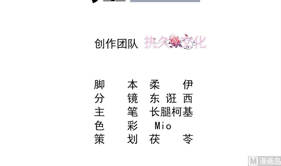第42话 江沉，我今天饶不了你！2