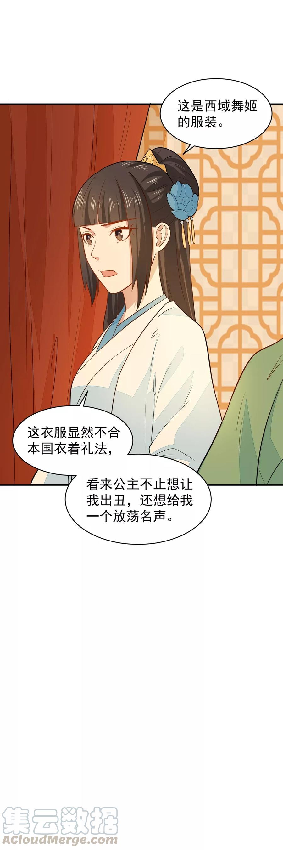 第31话 我舞影凌乱4