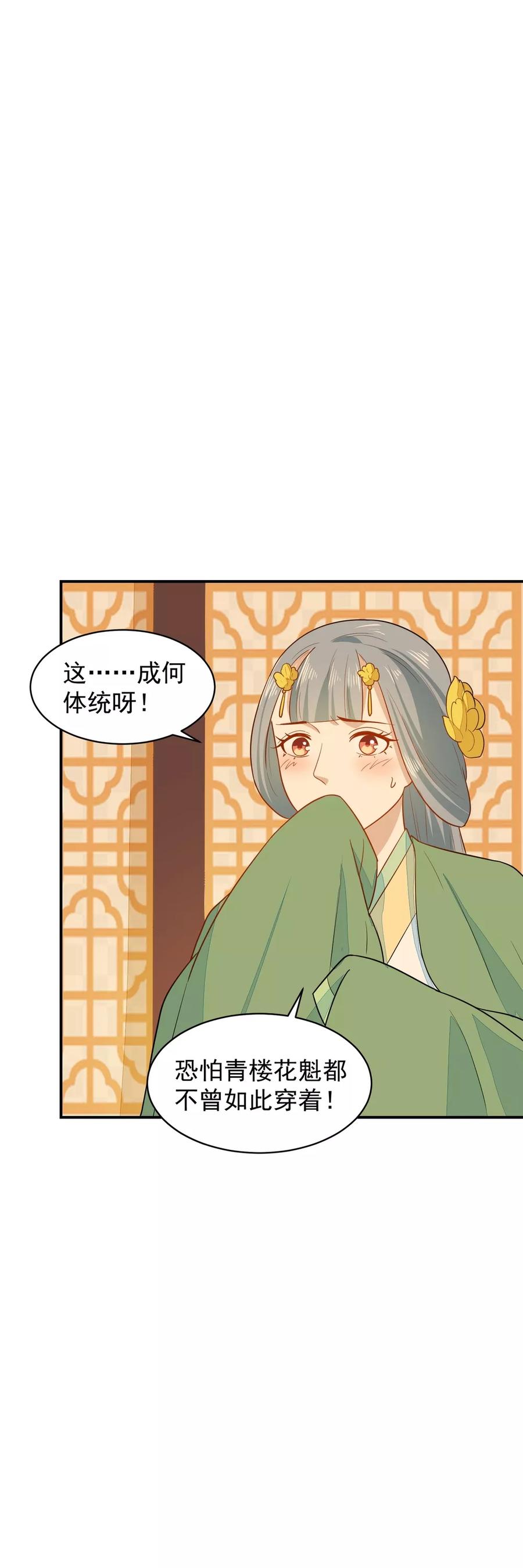 第31话 我舞影凌乱3