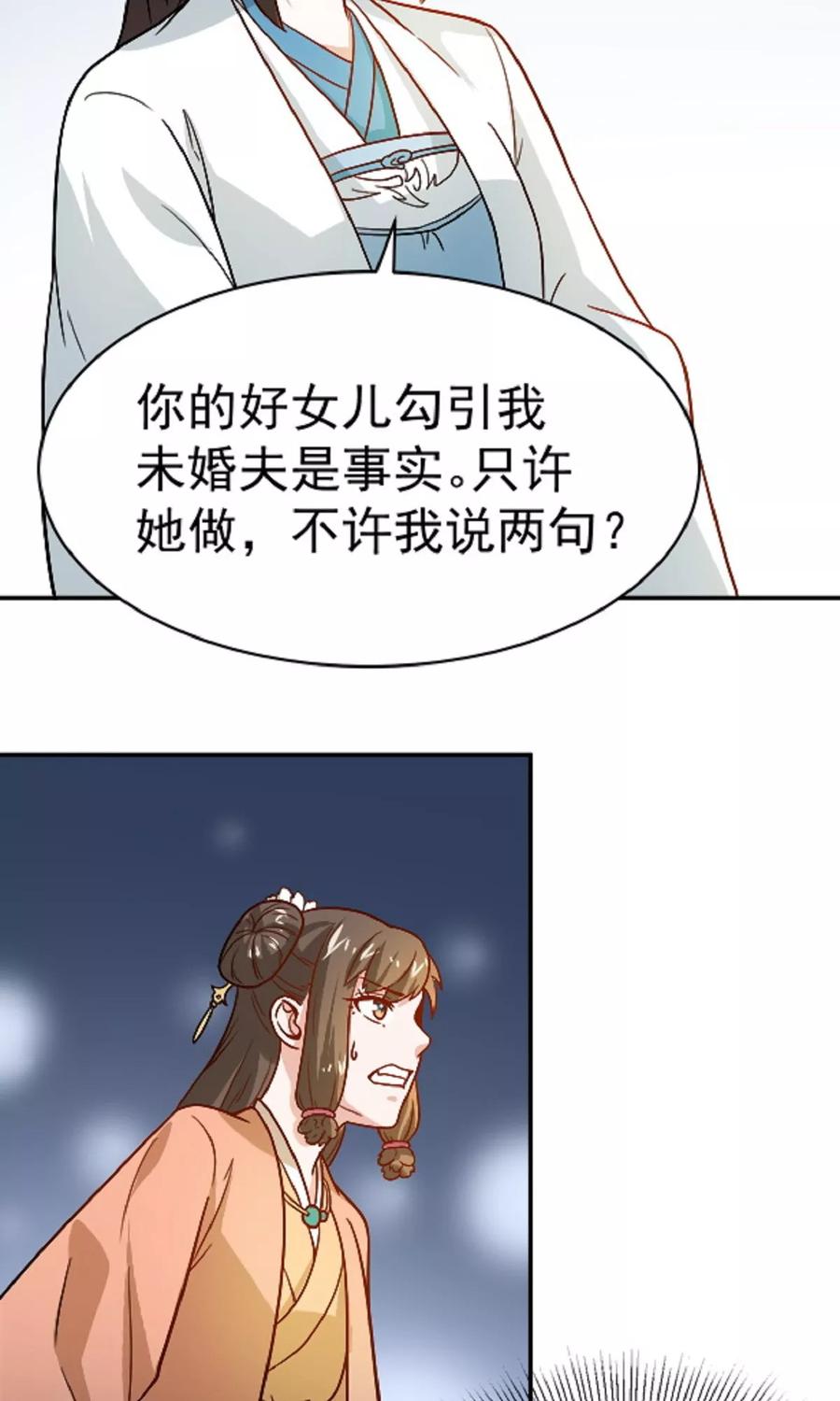 第13话 既然如此，那便作罢1