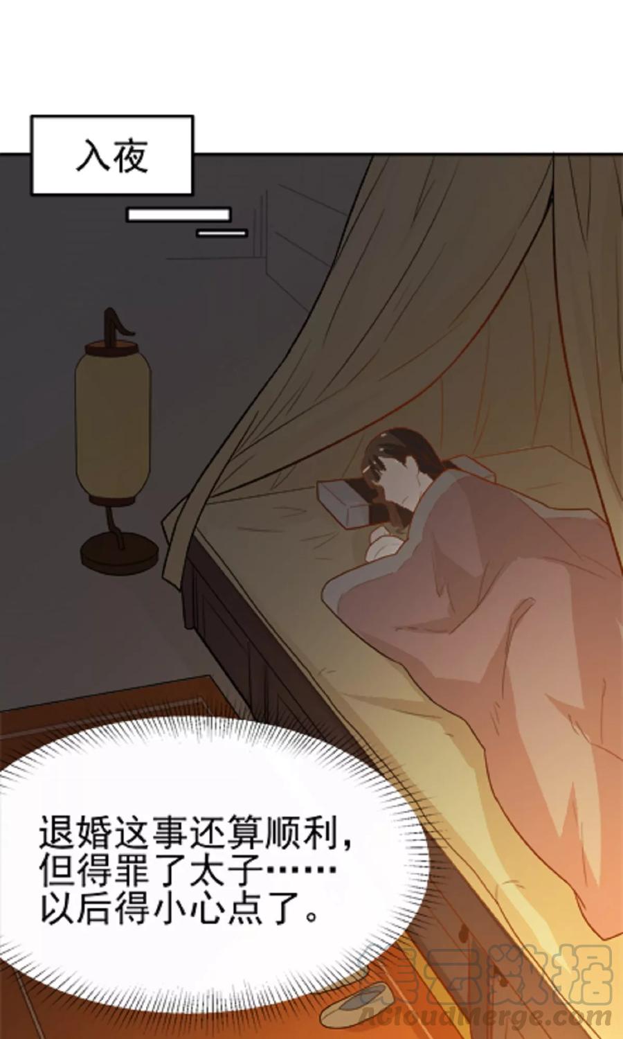 第14话 因为你是草包0