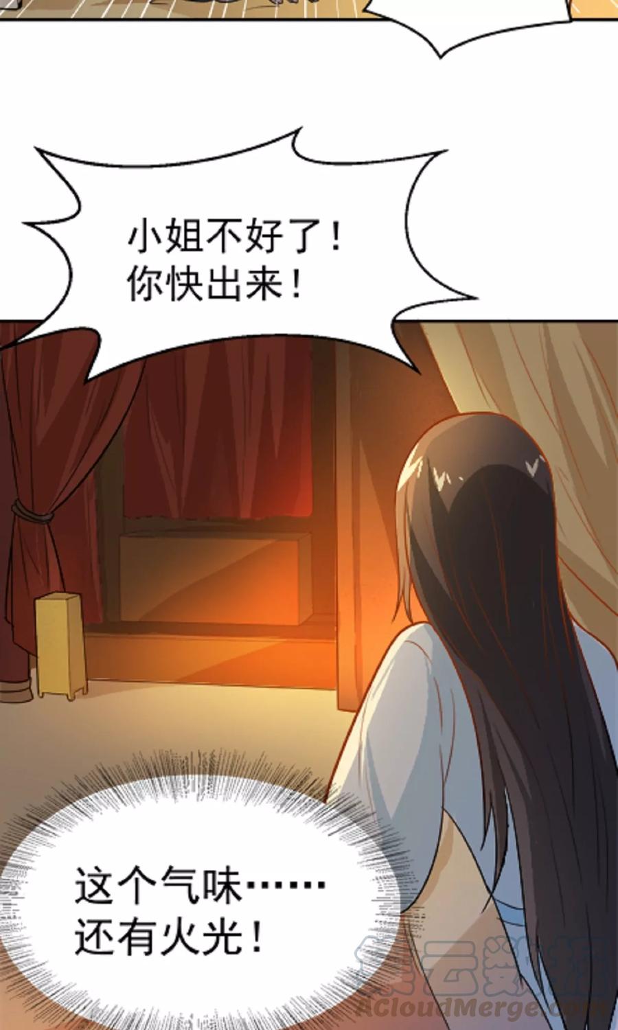 第14话 因为你是草包4