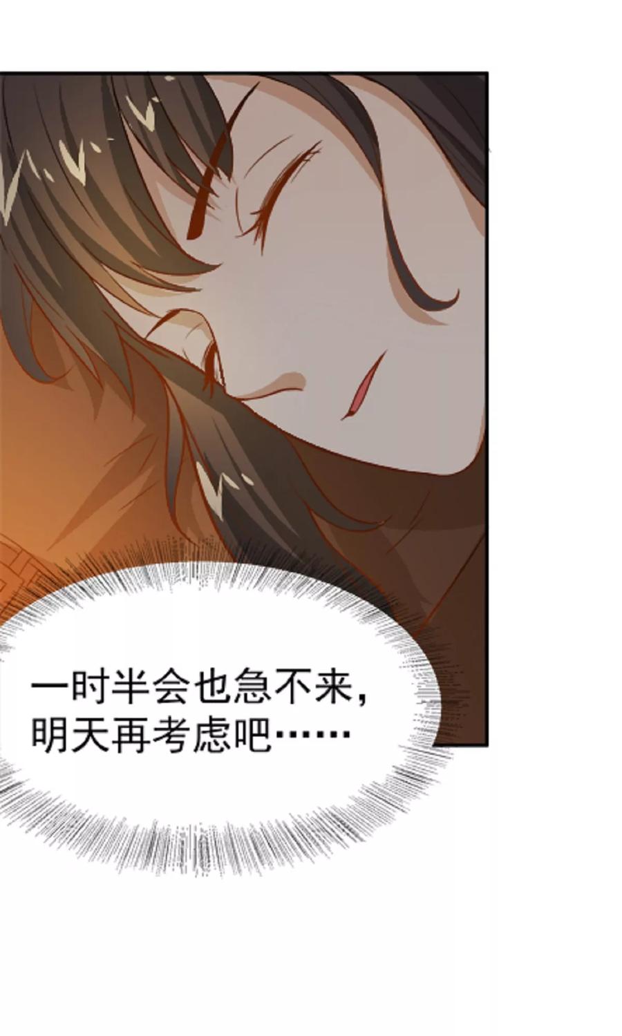 第14话 因为你是草包2