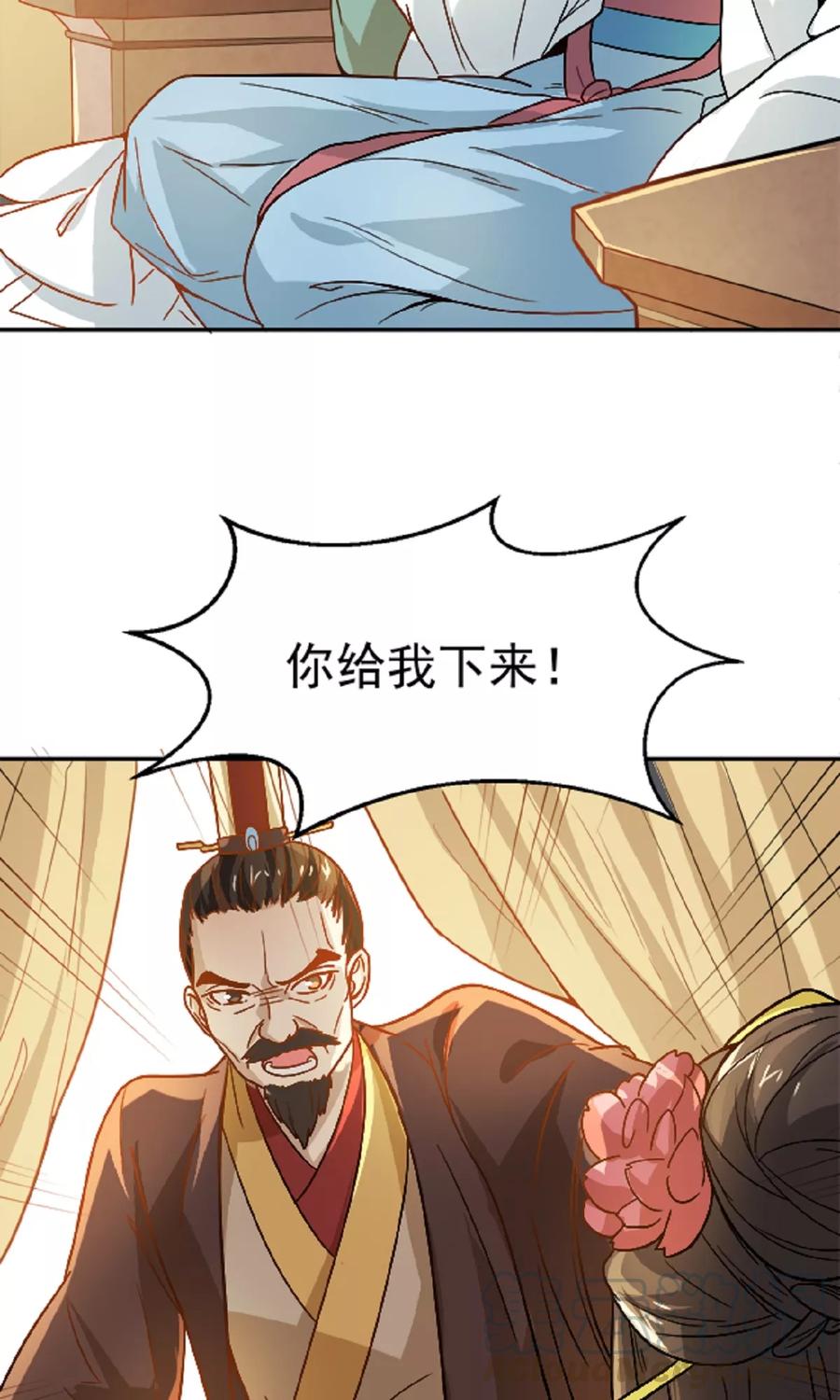 第14话 因为你是草包4