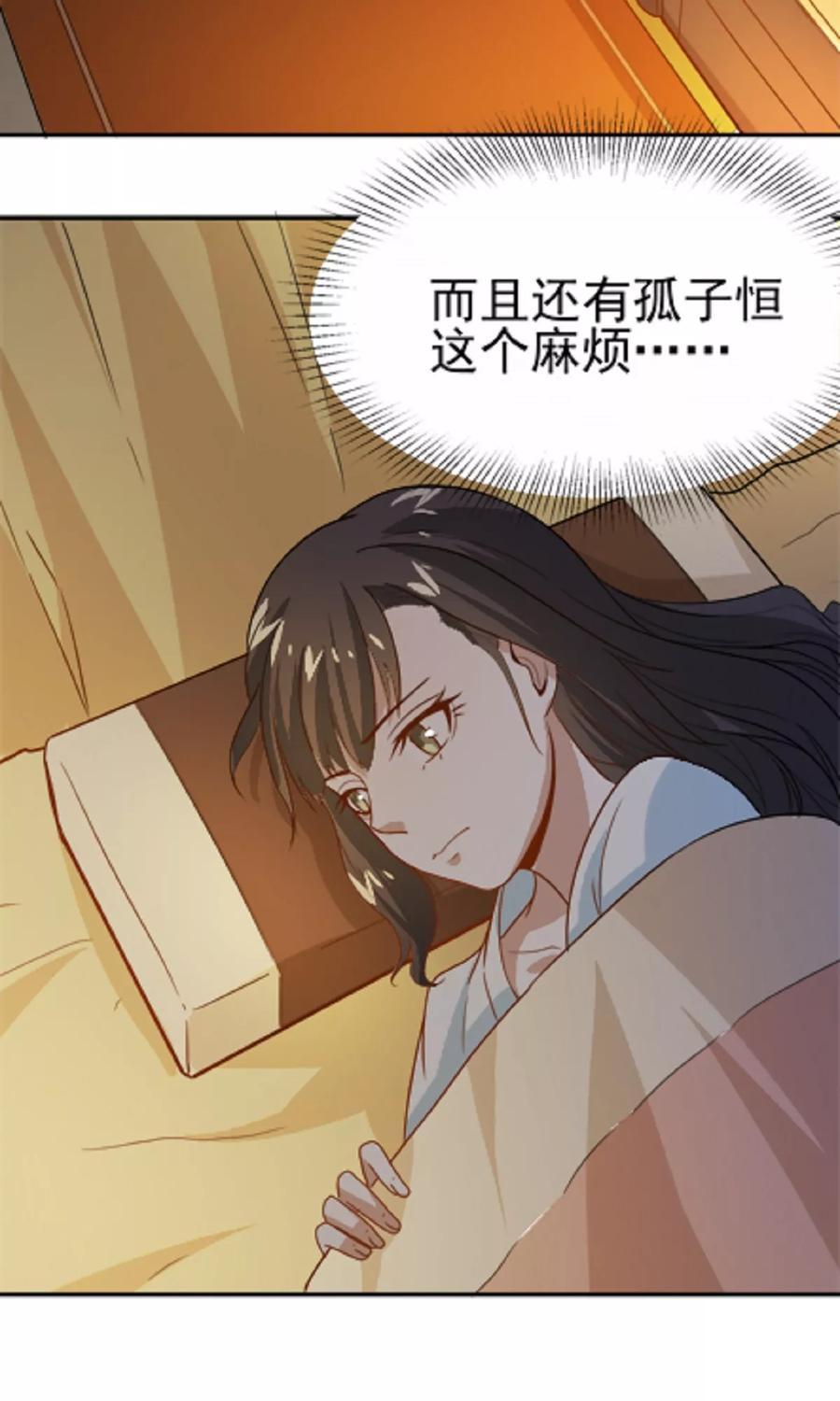 第14话 因为你是草包1