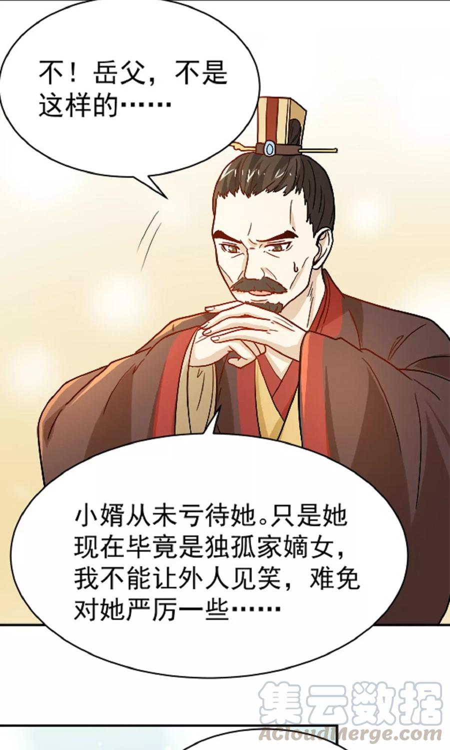 第13话 既然如此，那便作罢4