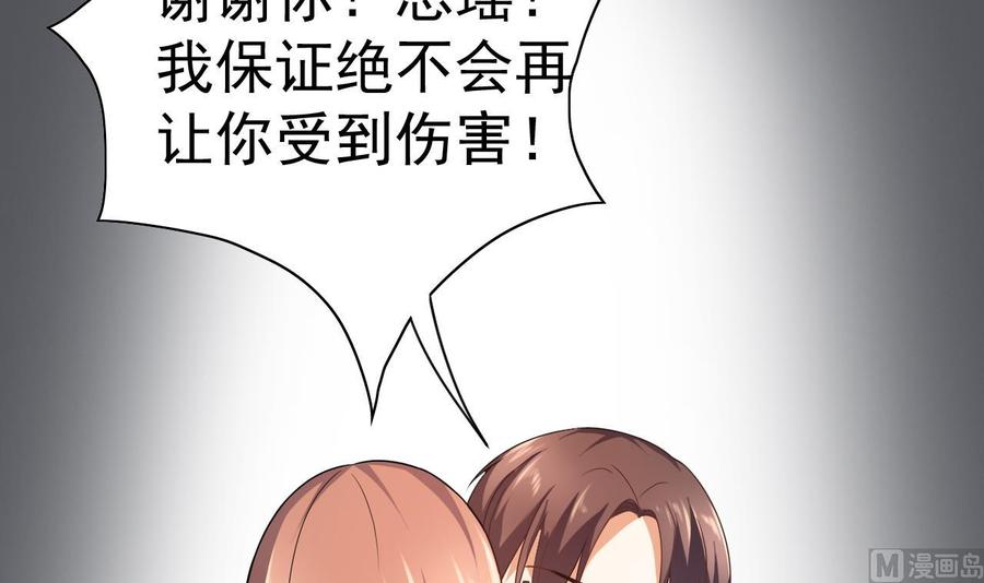 第30话 别用你吻贱人的嘴说爱我3