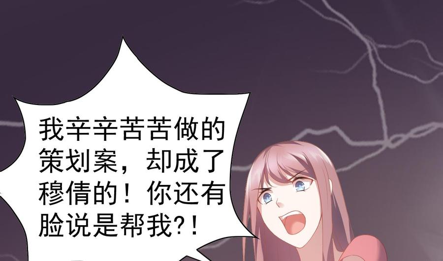 第30话 别用你吻贱人的嘴说爱我4