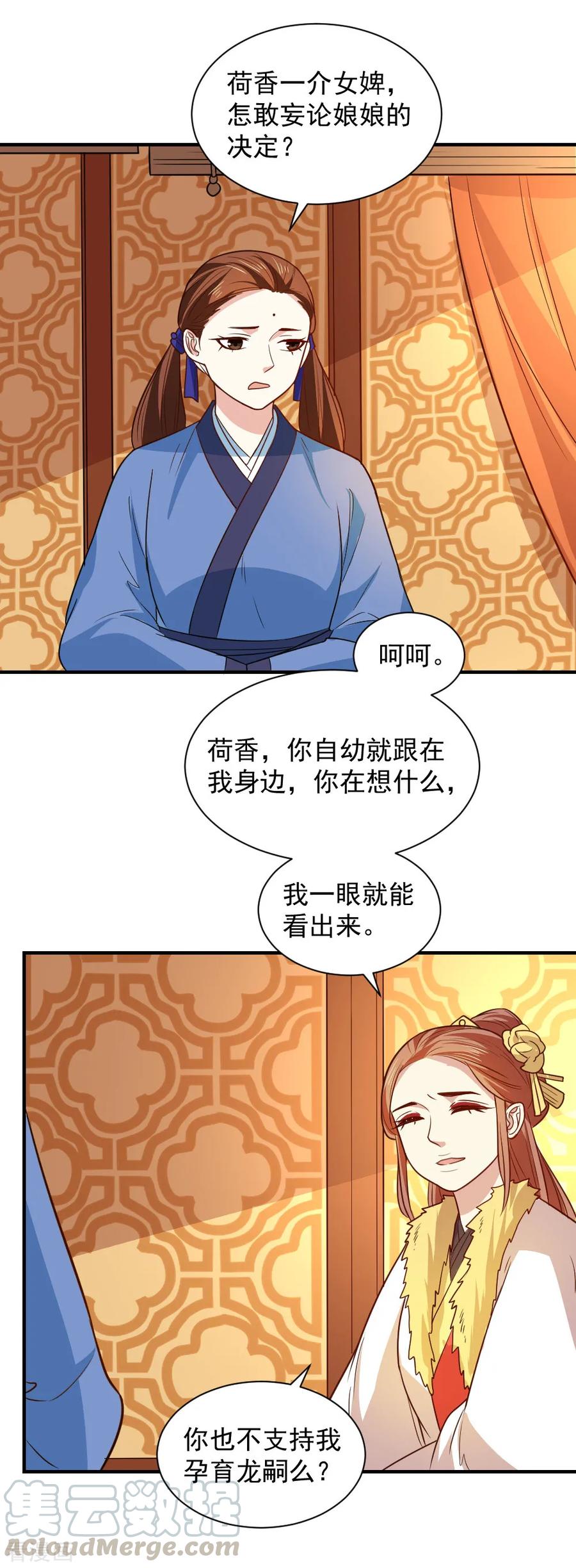 第107话 查出真凶0