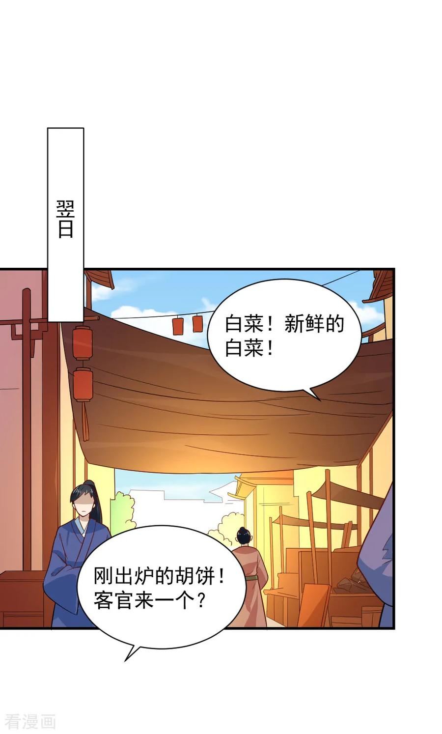 第107话 查出真凶2