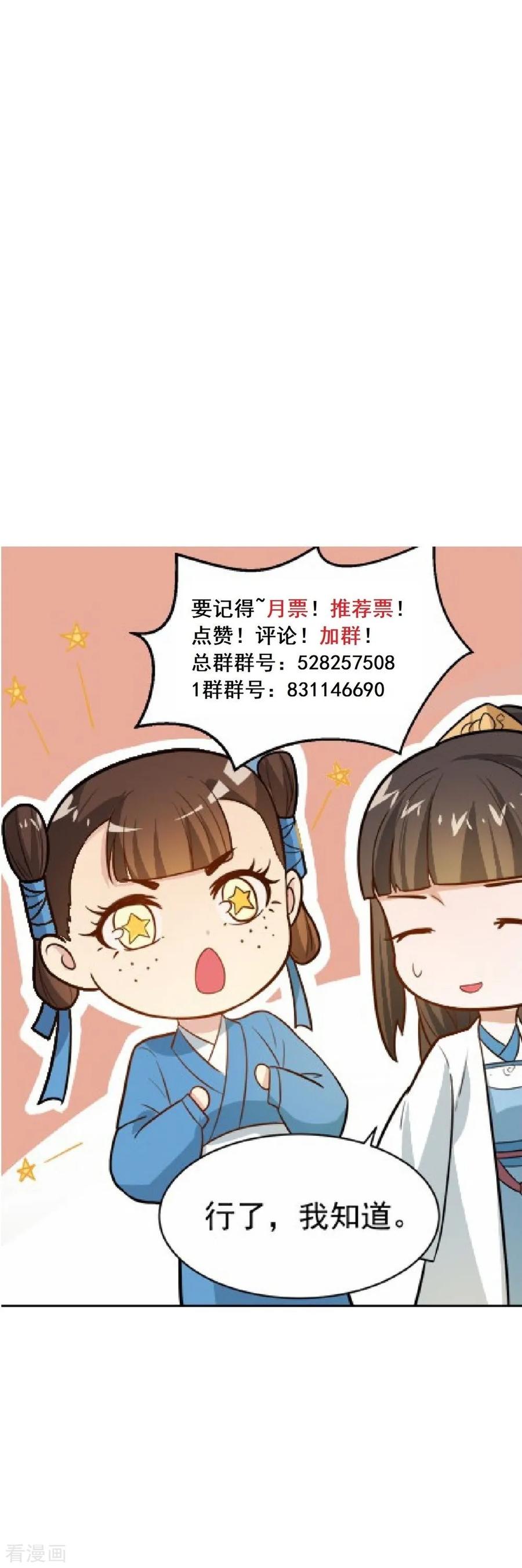 第107话 查出真凶3