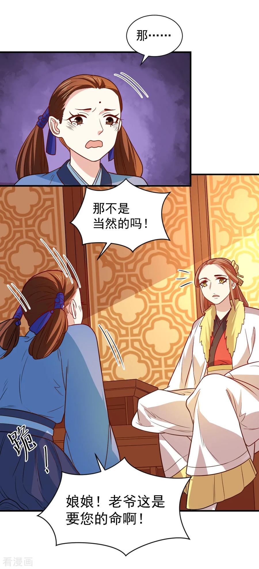 第107话 查出真凶1