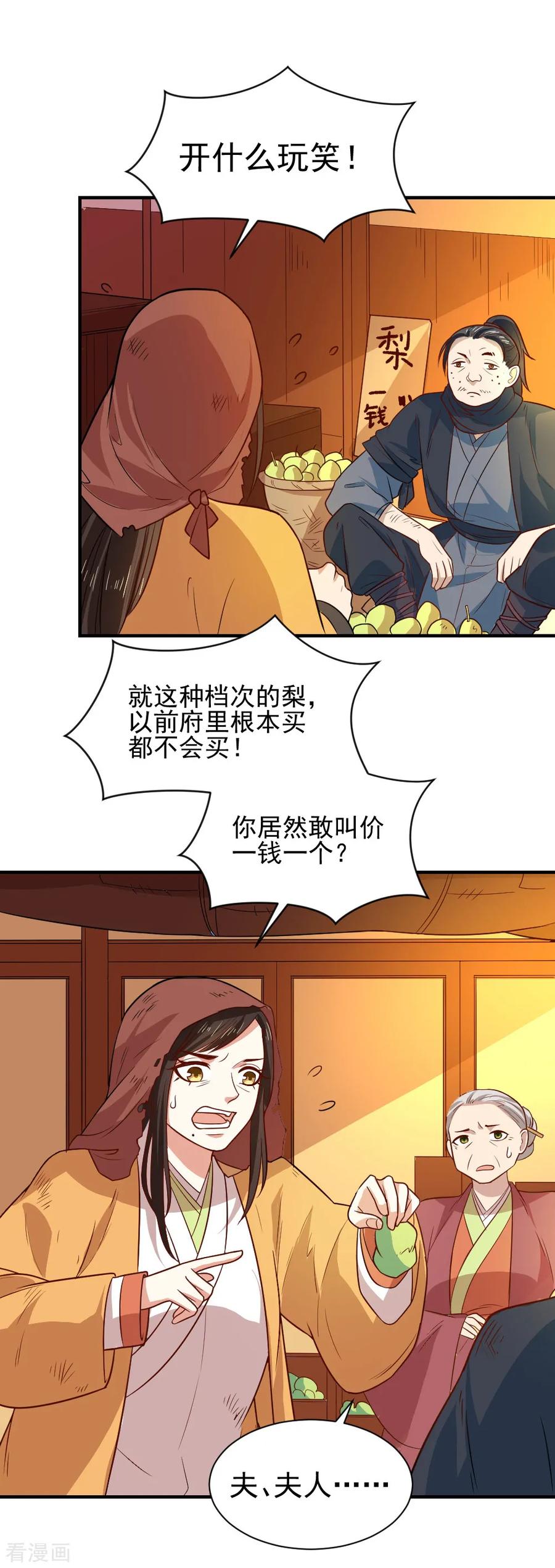 第107话 查出真凶3