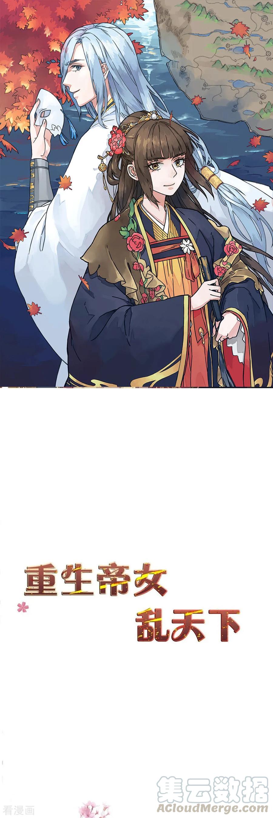 第108话 他和你不一样0