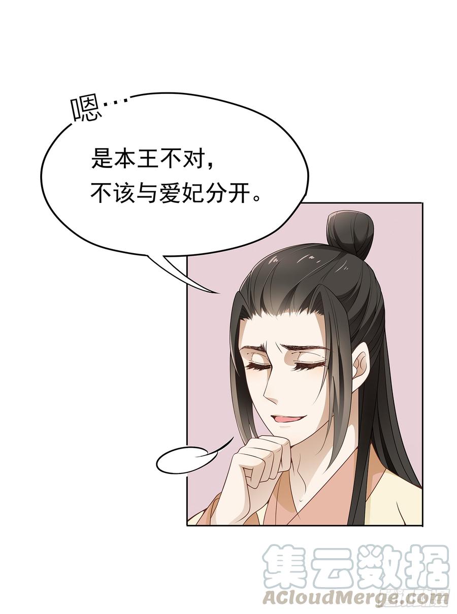 你要对本王负责啊1