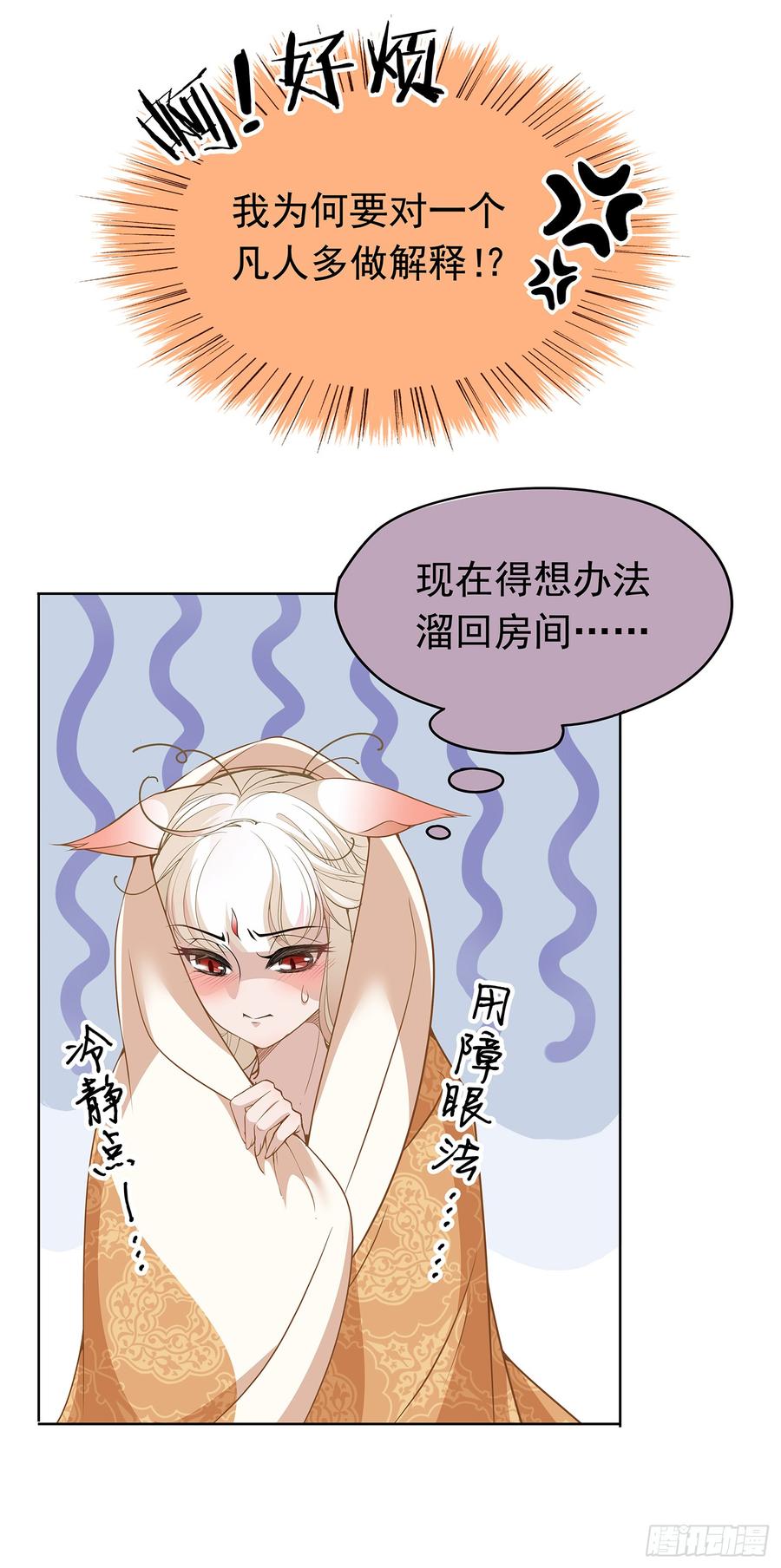 你要对本王负责啊0