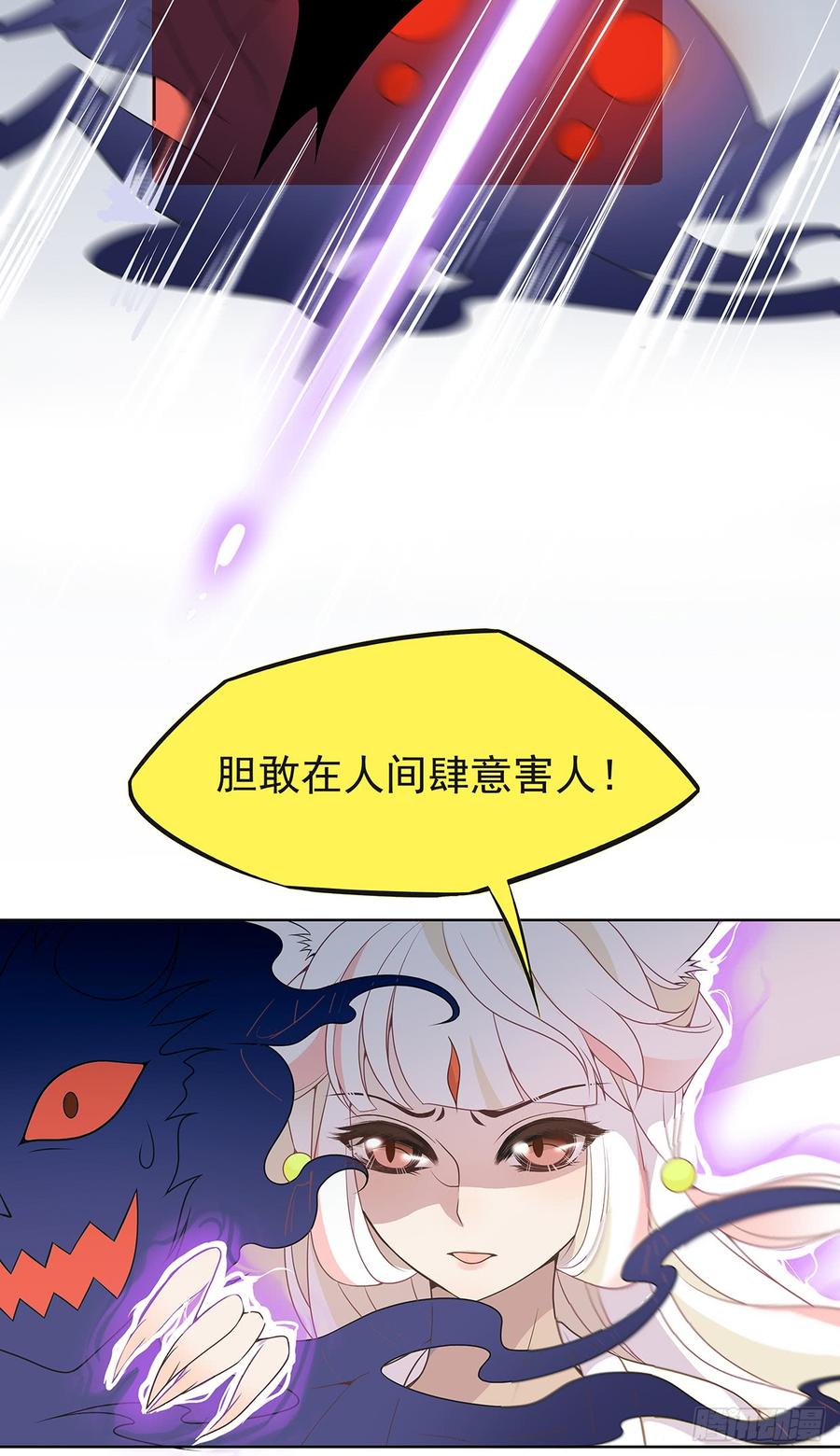最讨厌被叫狐狸精2