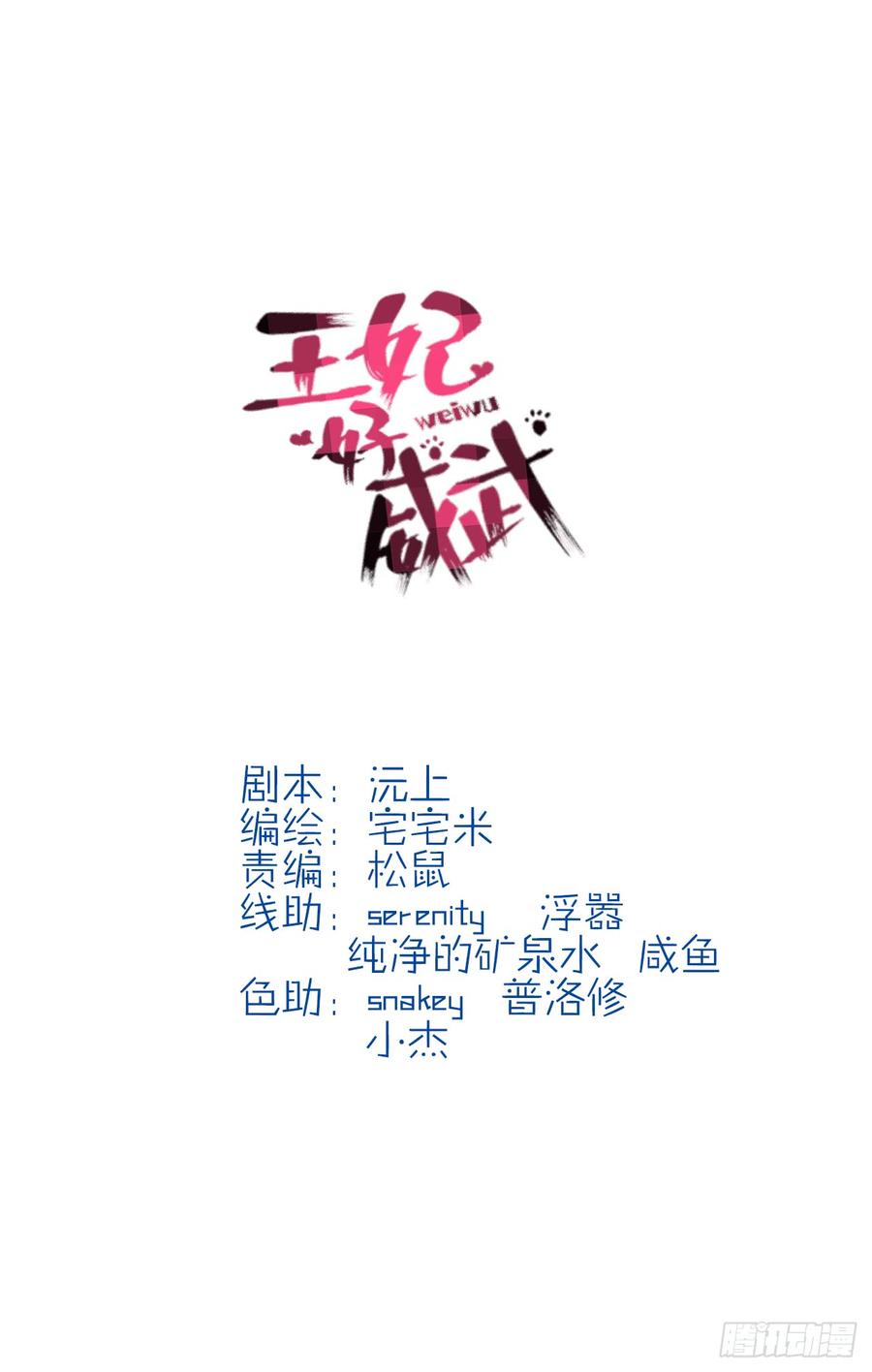 你要对本王负责啊4